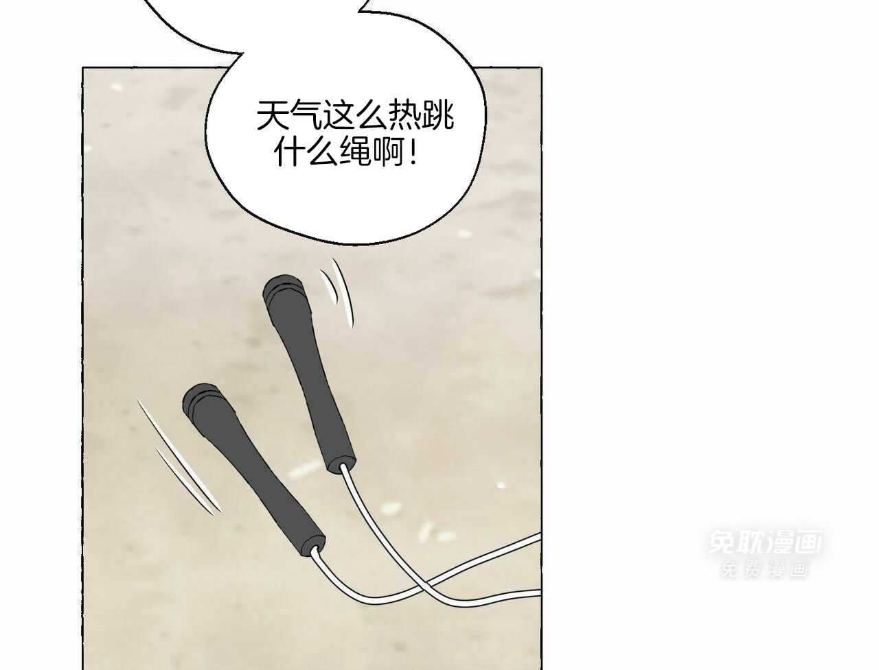 得寸进尺第37话图