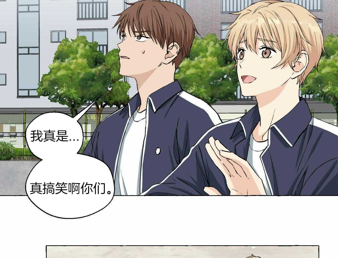 得寸进尺第37话图