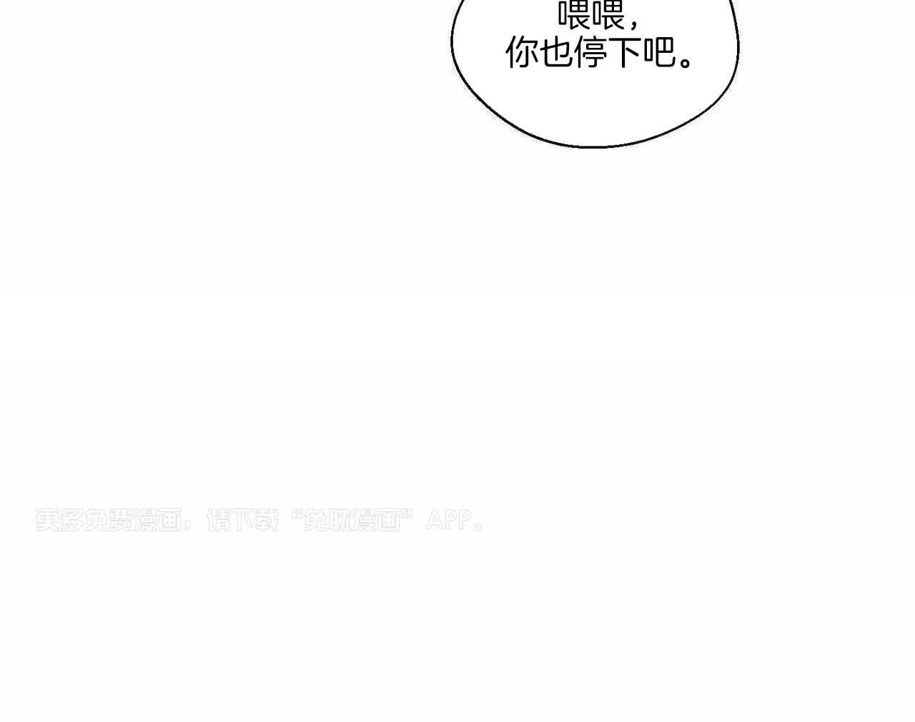 得寸进尺第38话图