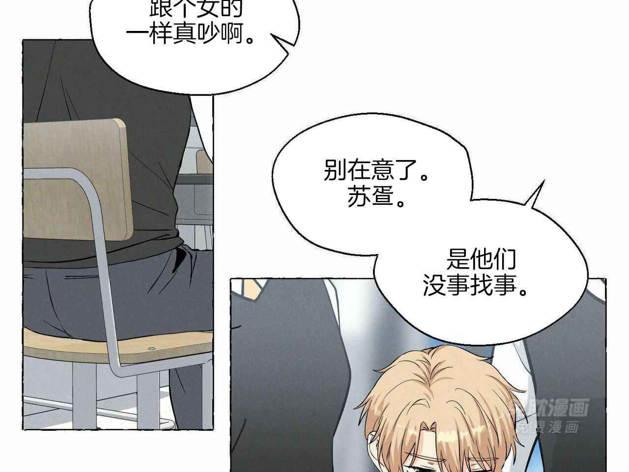 得寸进尺第39话图