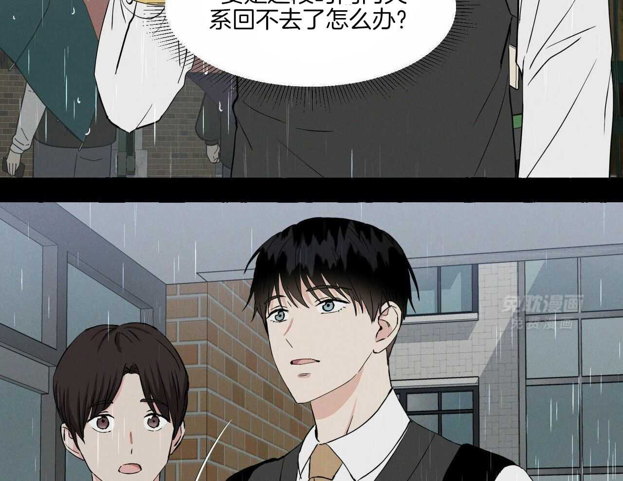 得寸进尺第40话图