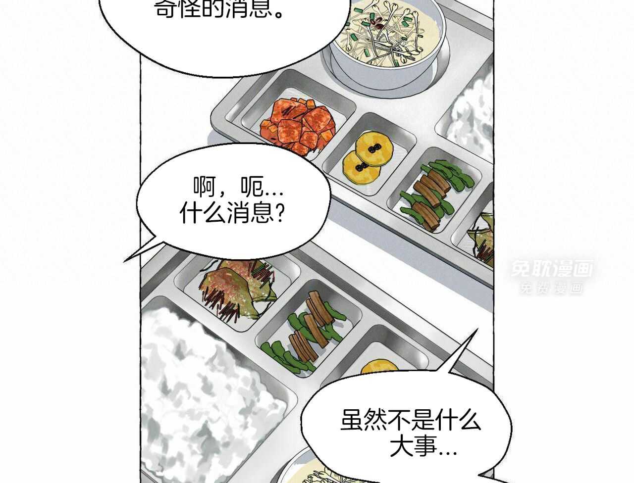 得寸进尺第42话图