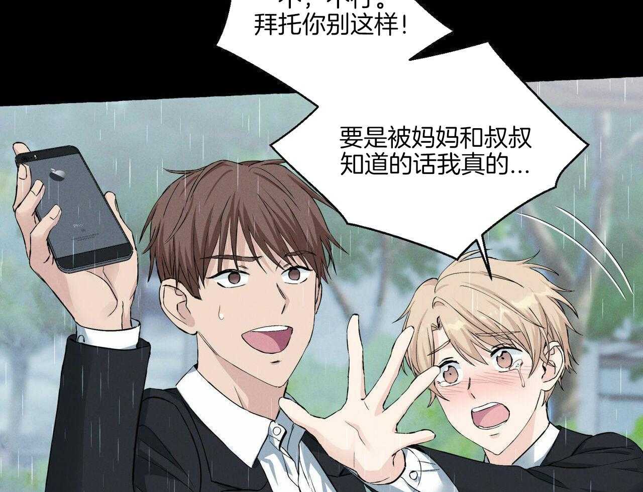 得寸进尺第45话图