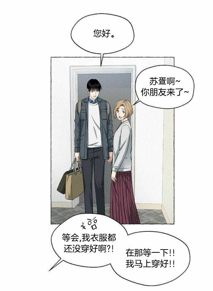 得寸进尺第47话图