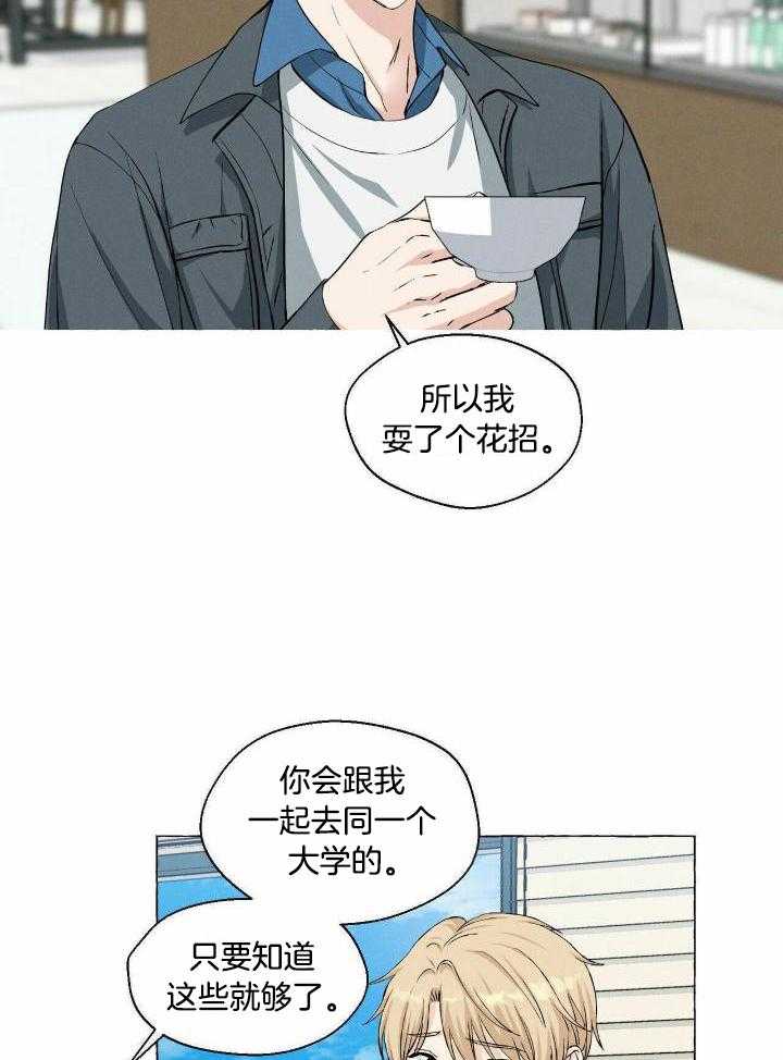 得寸进尺第48话图