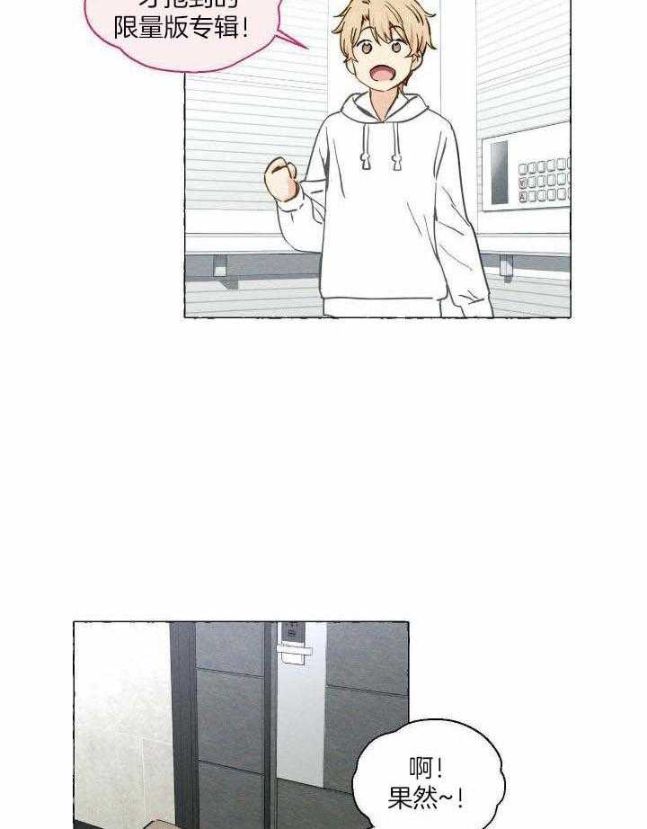 得寸进尺第5话图