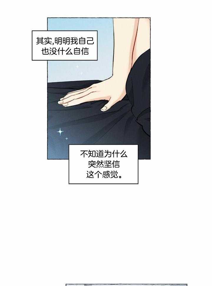 得寸进尺第50话图