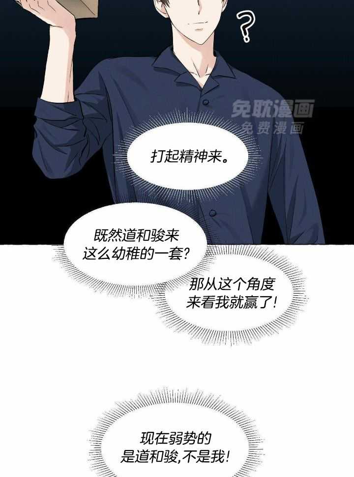 得寸进尺第51话图