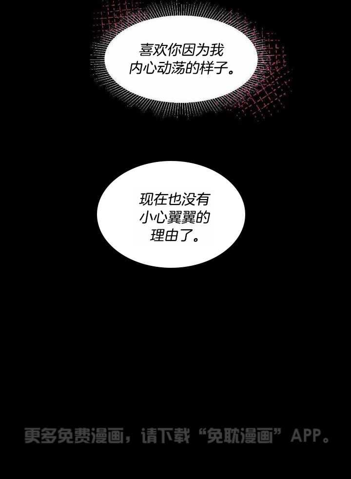 得寸进尺第51话图