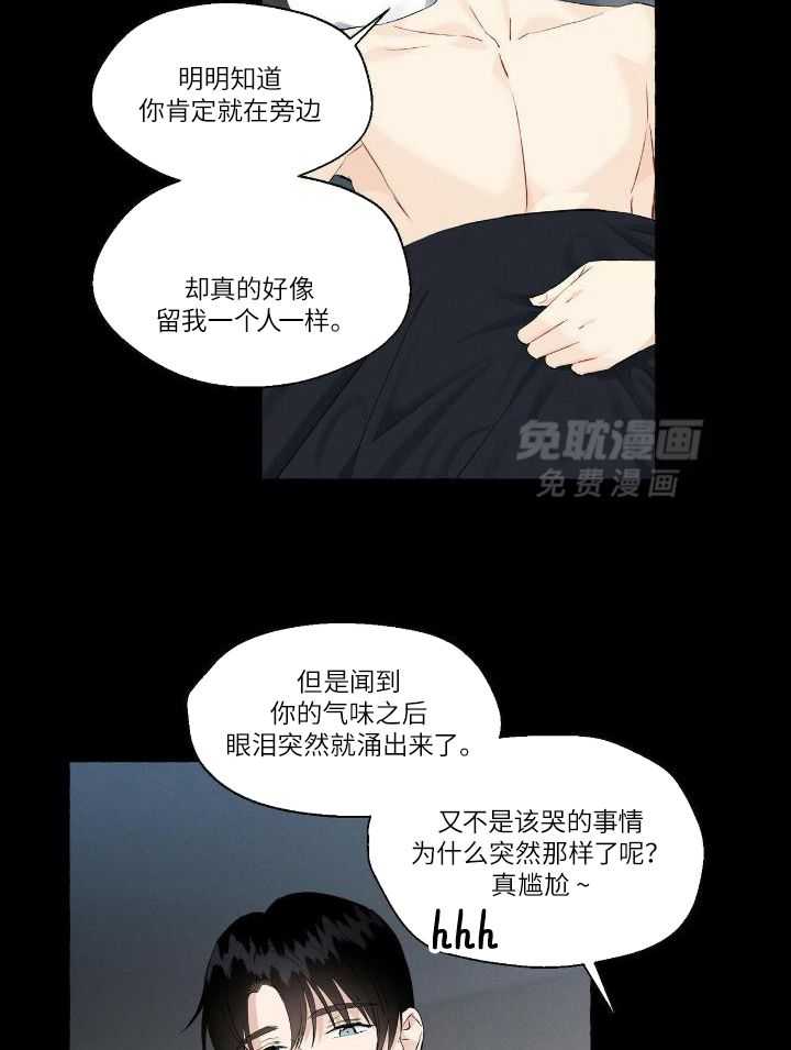 得寸进尺第53话图