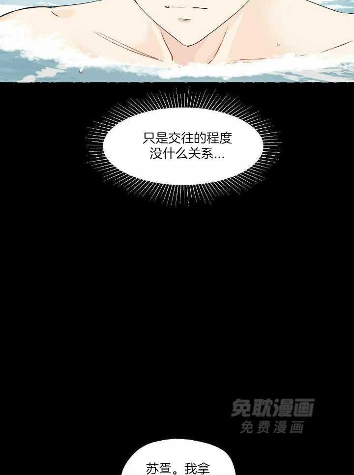 得寸进尺第56话图