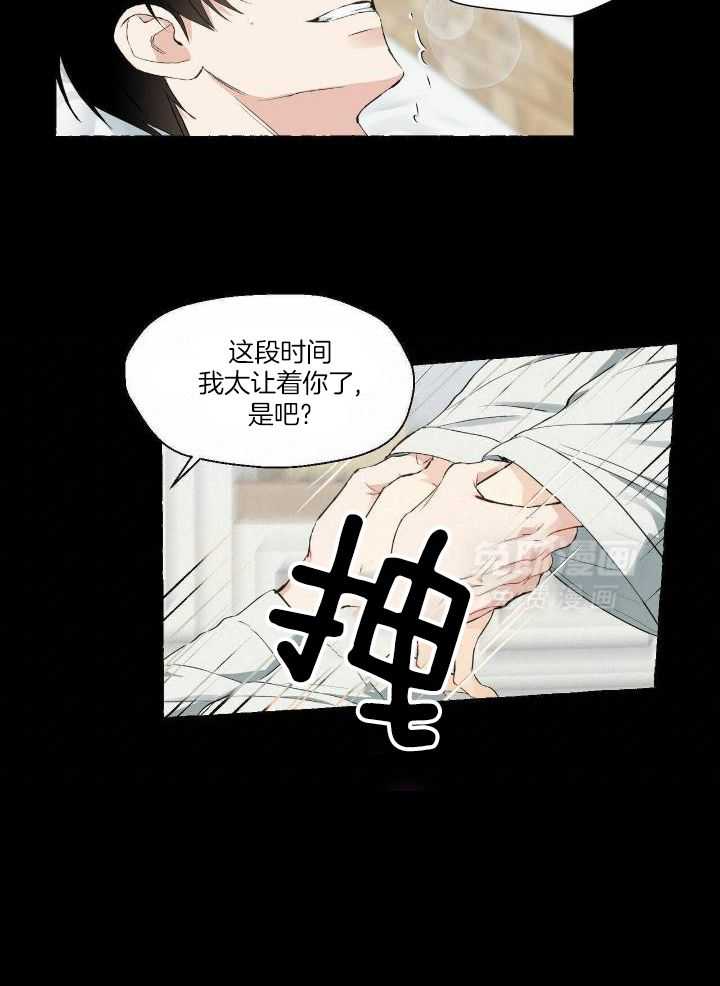 得寸进尺第58话图