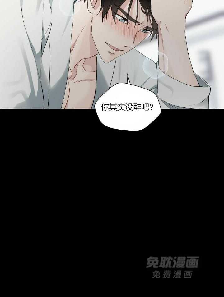 得寸进尺第59话图