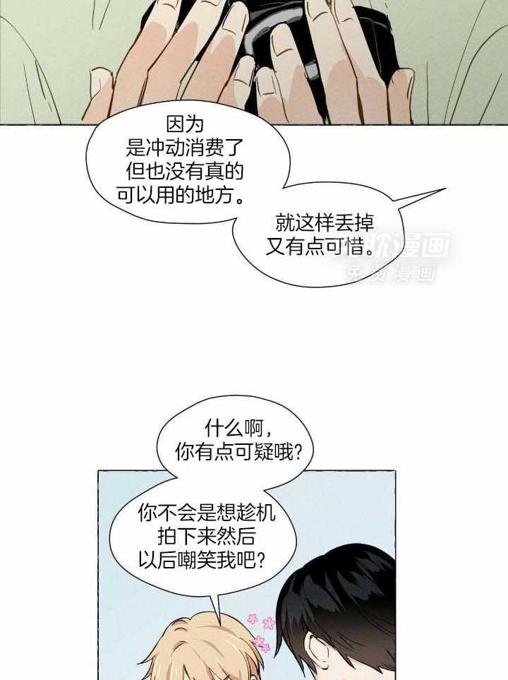 得寸进尺第6话图