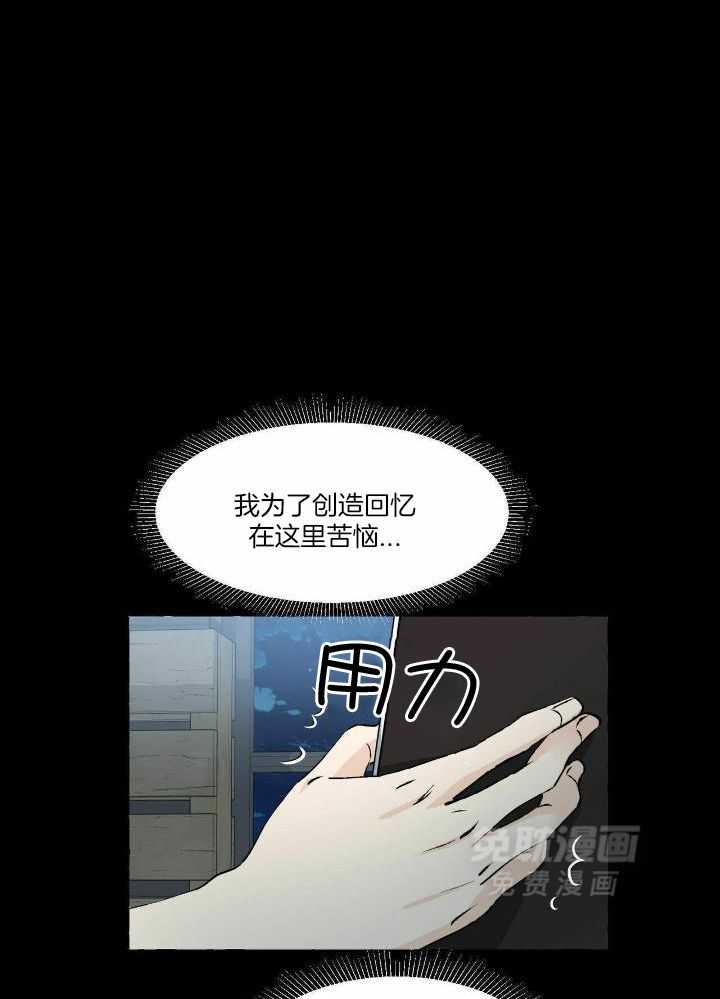 得寸进尺第66话图