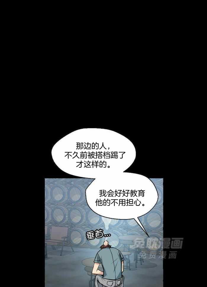 得寸进尺第67话图