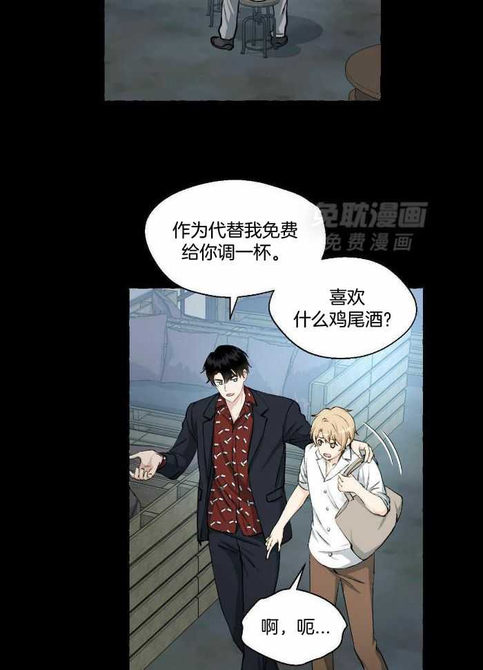 得寸进尺第67话图