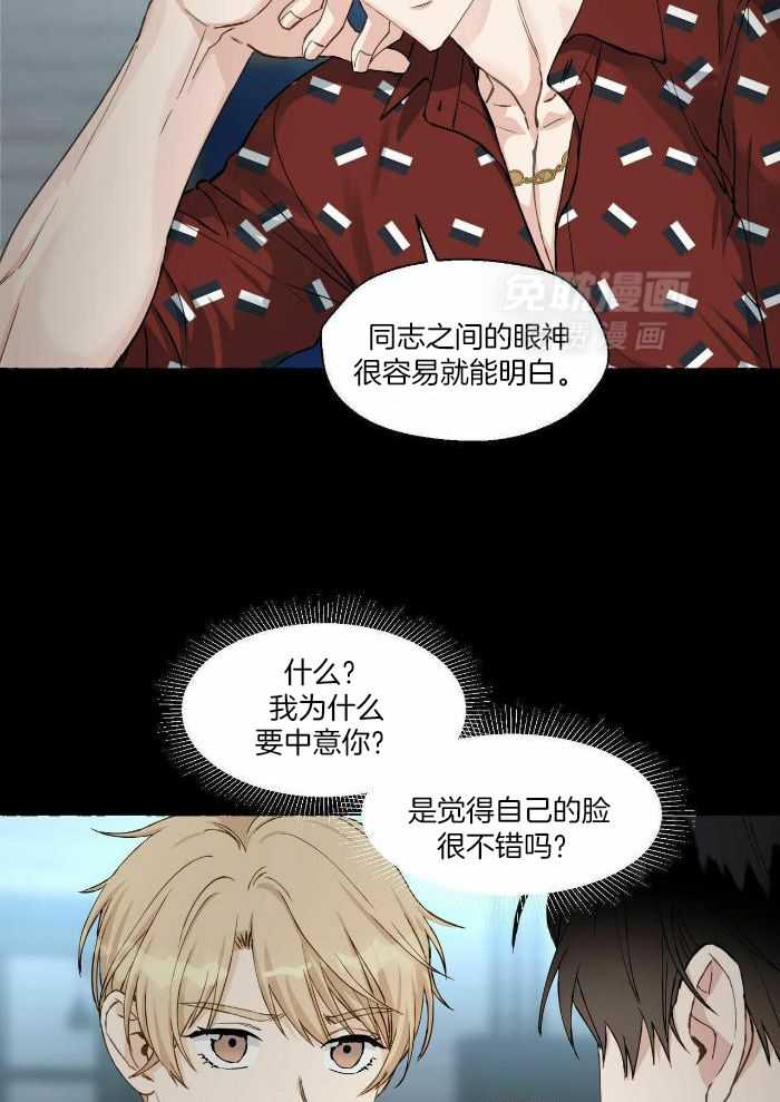 得寸进尺第68话图