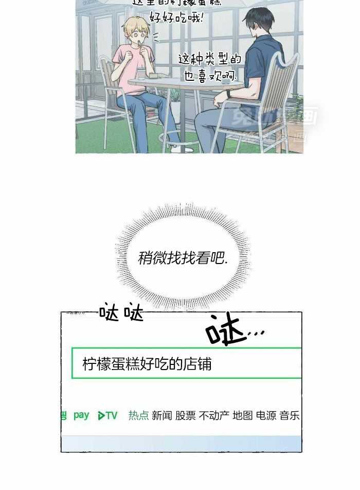 得寸进尺第69话图