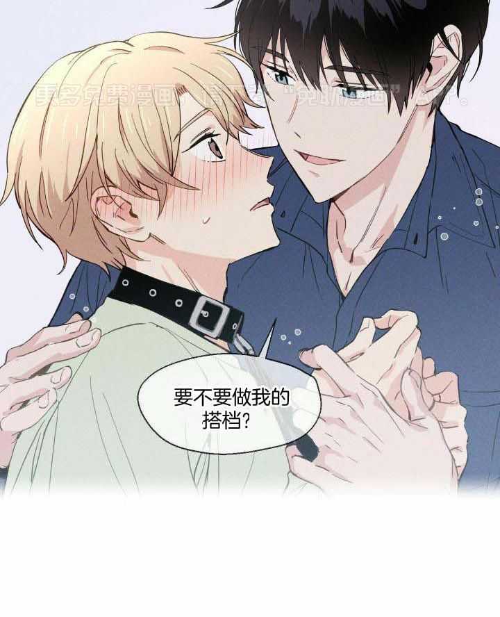 得寸进尺第7话图