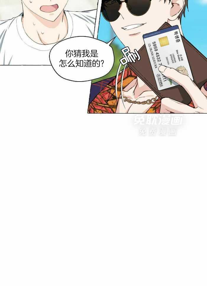 得寸进尺第70话图