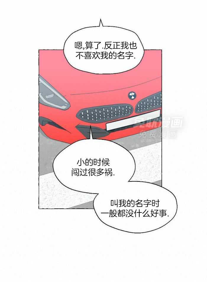 得寸进尺第72话图