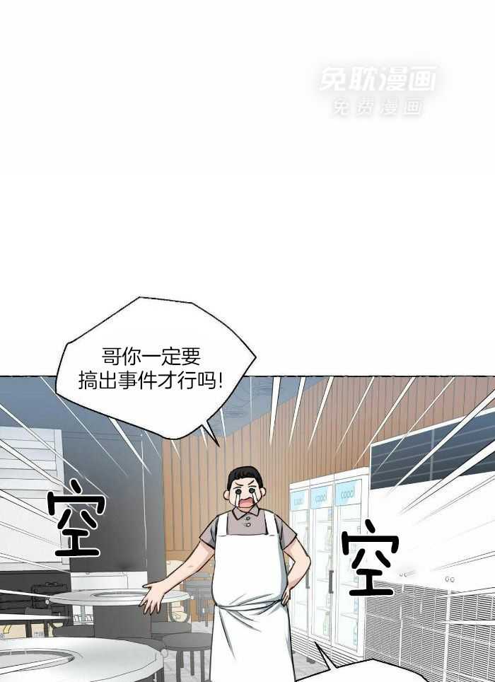 得寸进尺第74话图