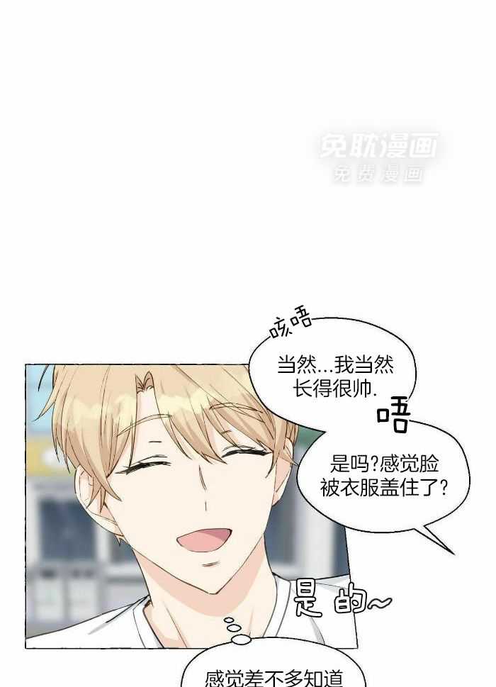 得寸进尺第75话图