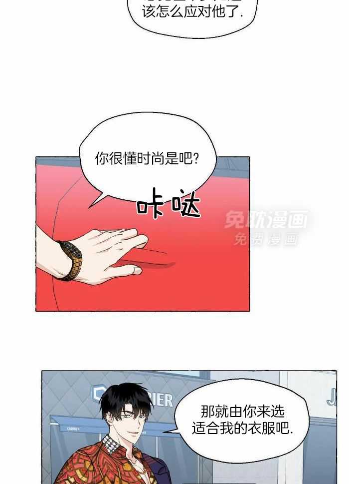 得寸进尺第75话图