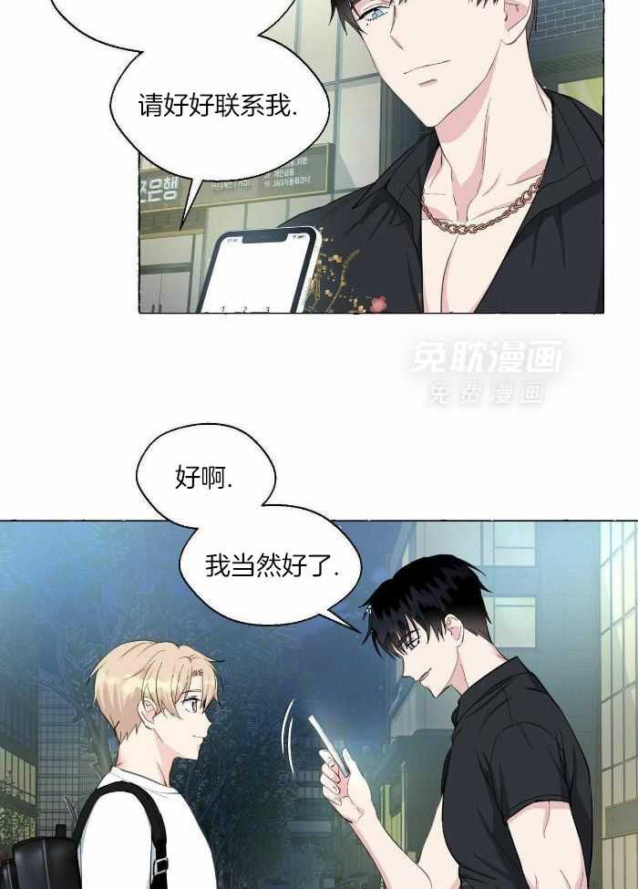 得寸进尺第78话图