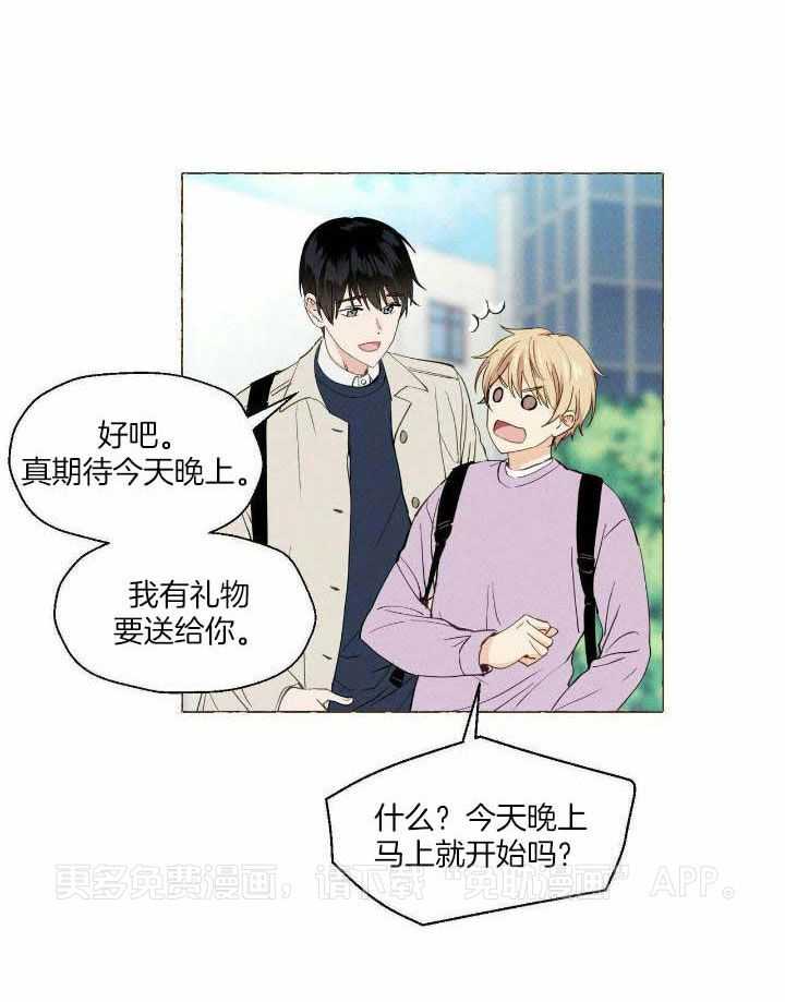 得寸进尺第9话图