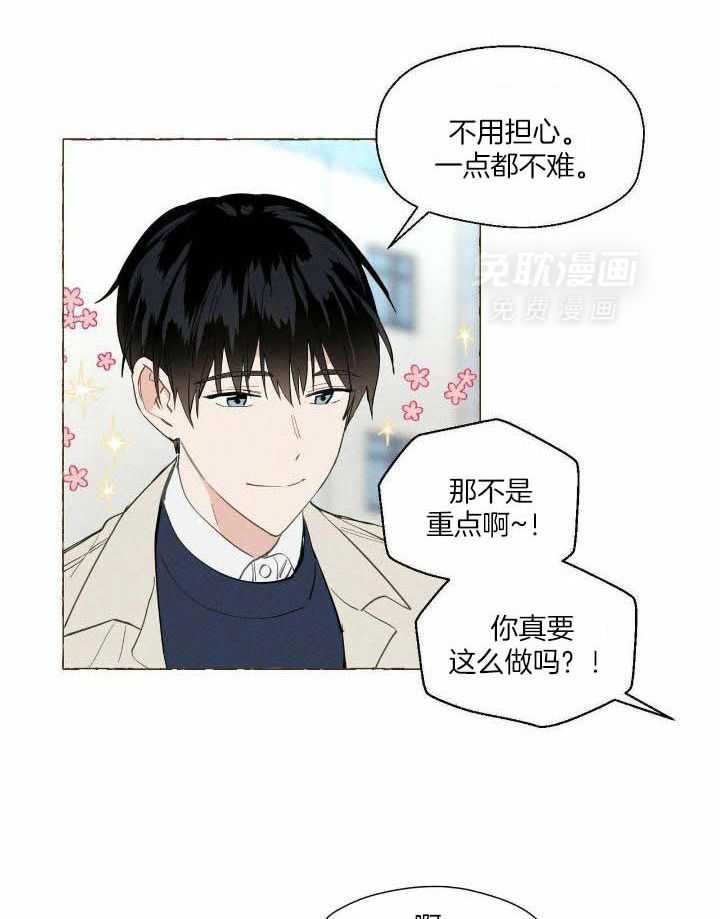 得寸进尺第9话图