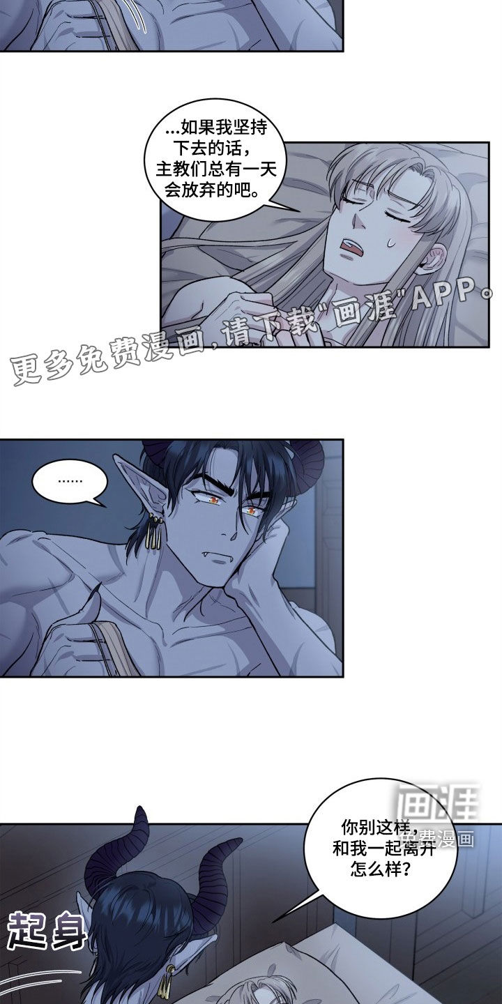 丢弃神力的方法第11话图