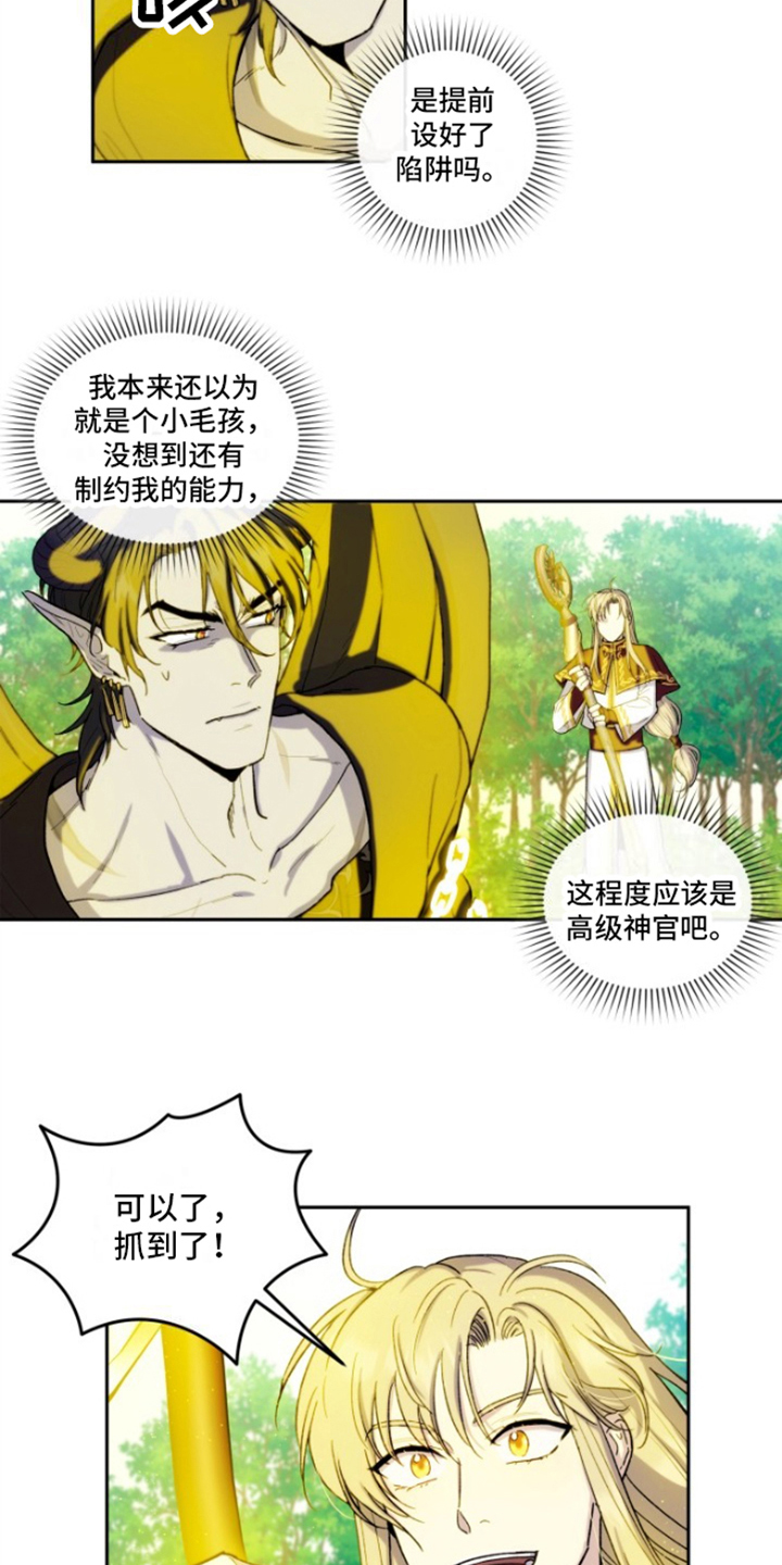 丢弃神力的方法第3话图