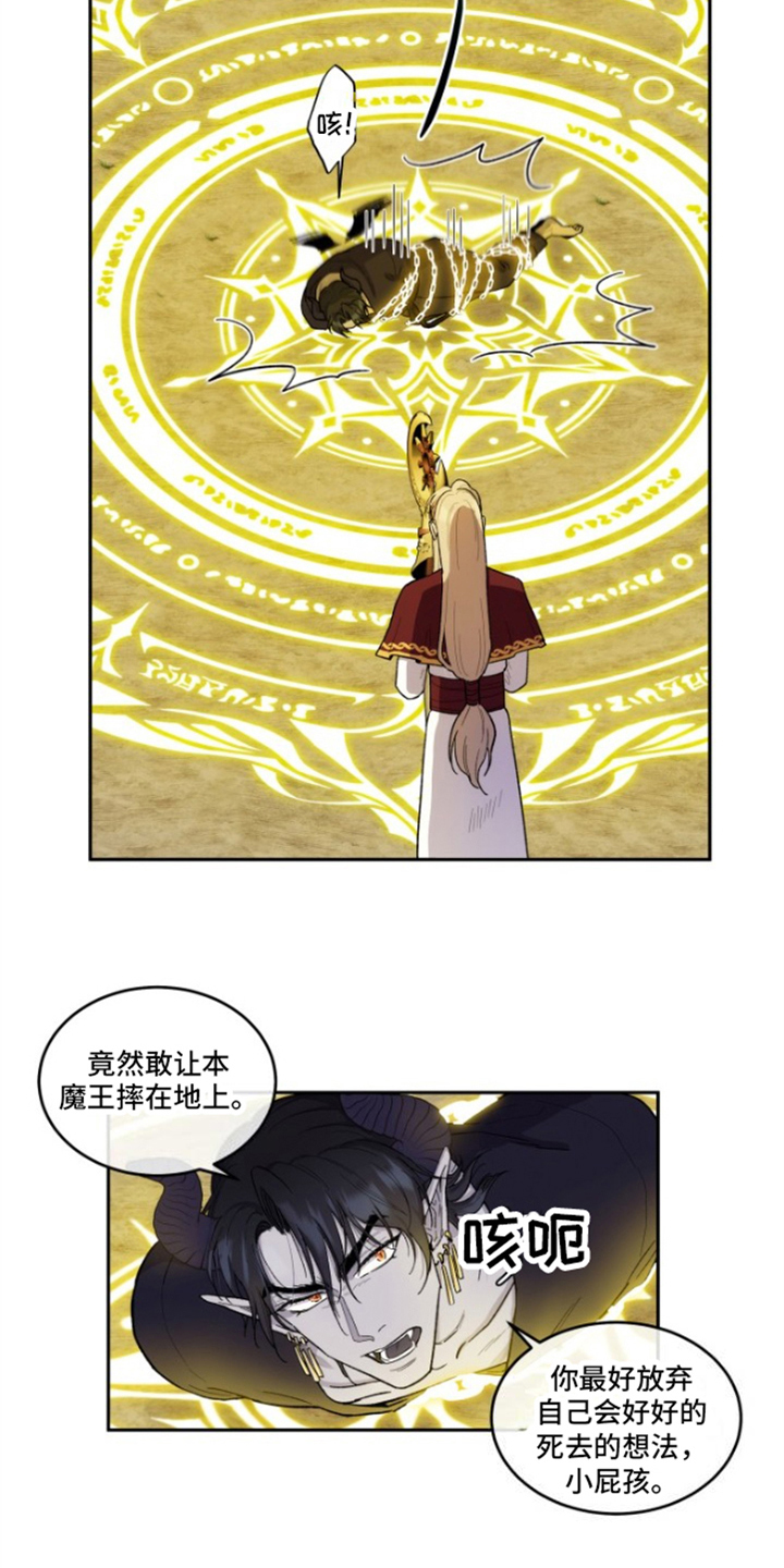 丢弃神力的方法第3话图