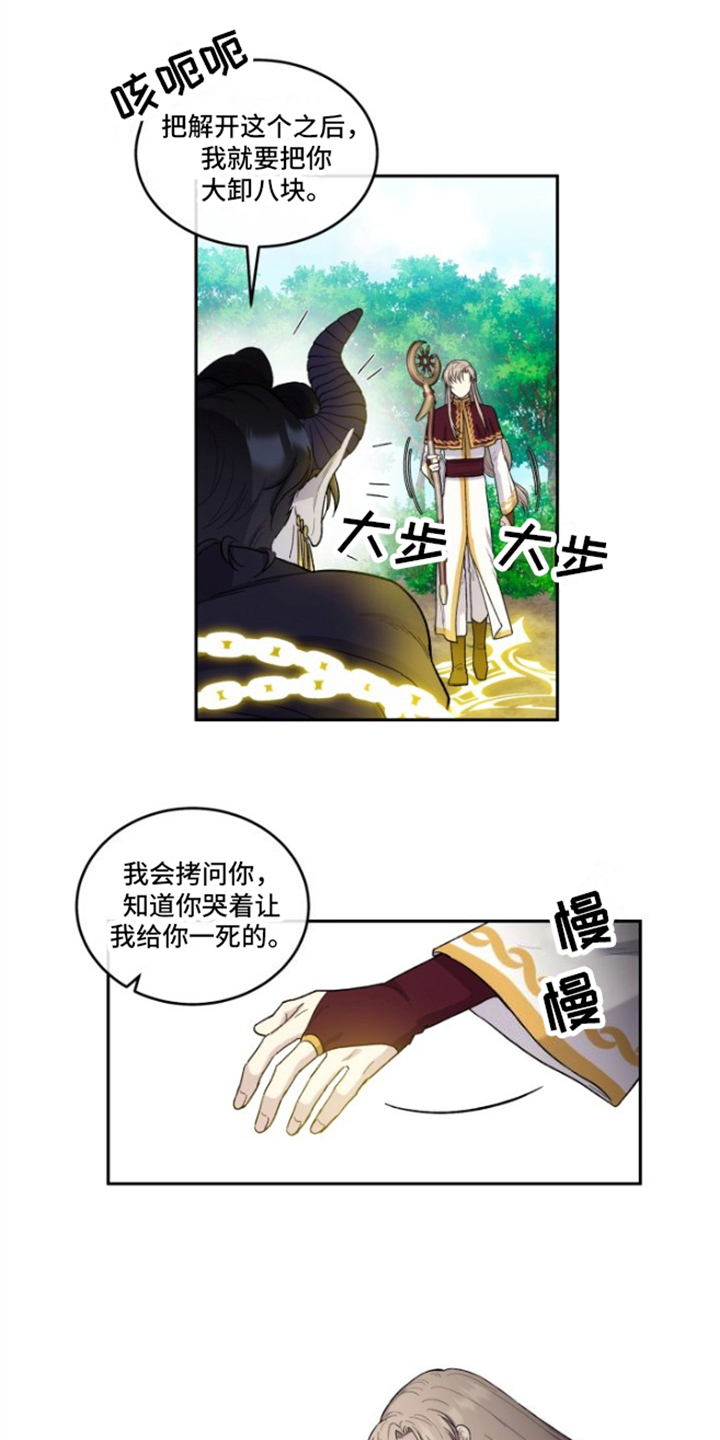 丢弃神力的方法第3话图