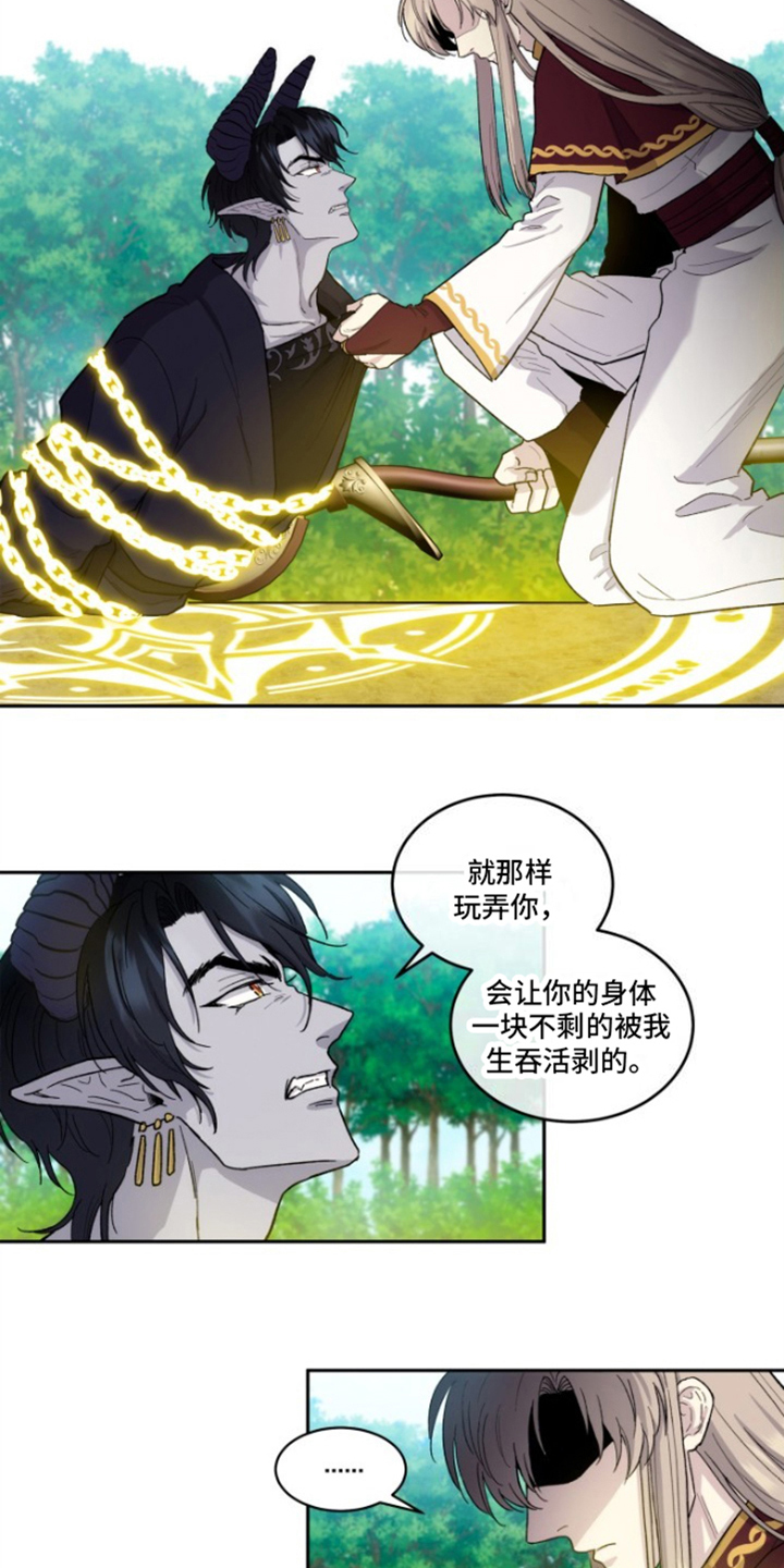 丢弃神力的方法第3话图