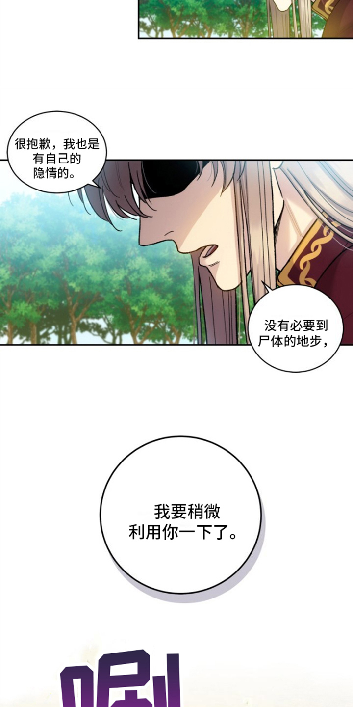 丢弃神力的方法第3话图
