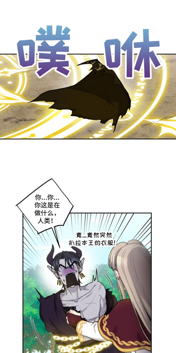 丢弃神力的方法第3话图