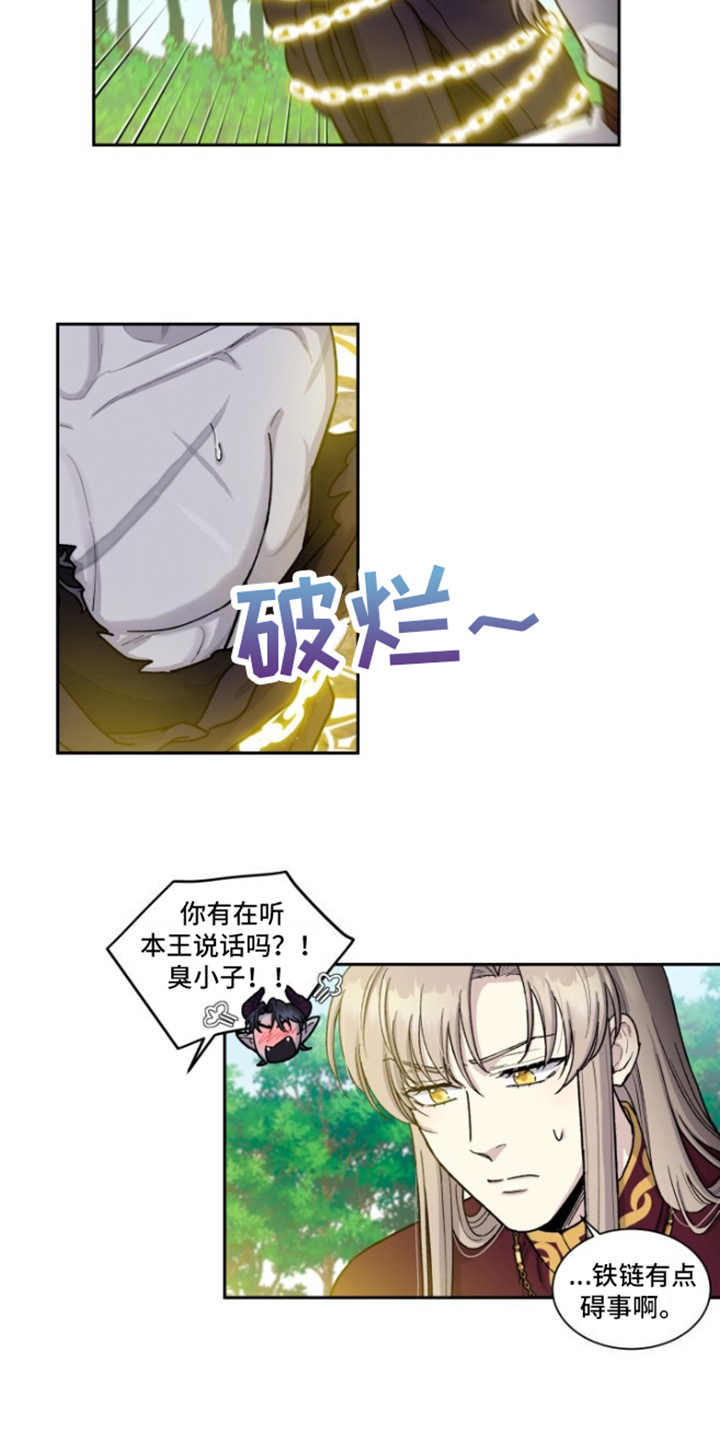 丢弃神力的方法第3话图