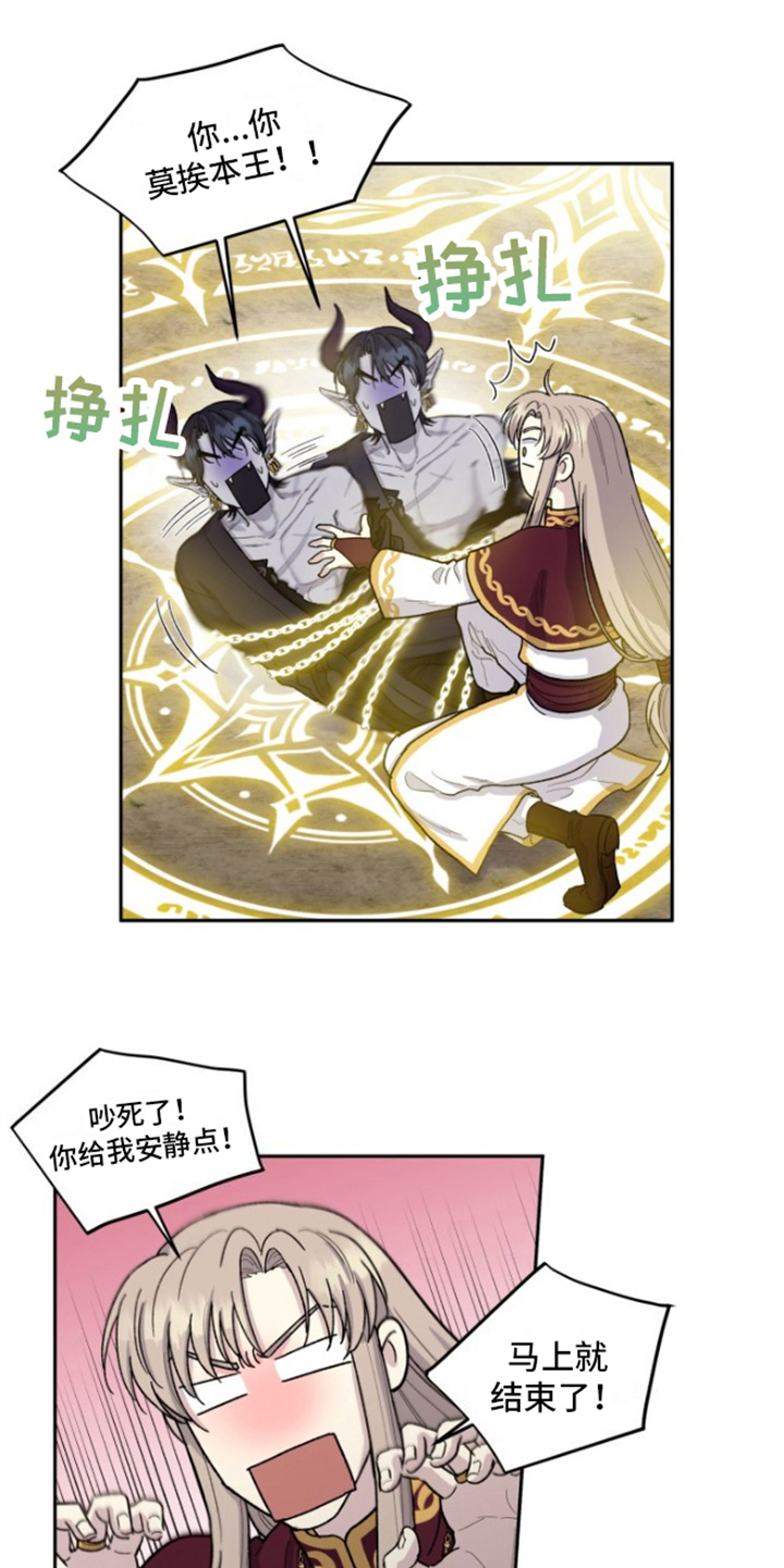 丢弃神力的方法第3话图