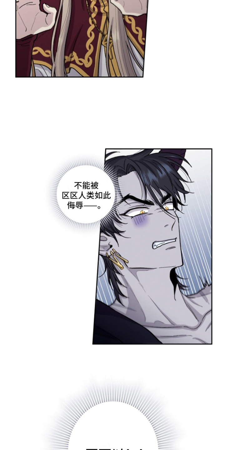 丢弃神力的方法第3话图