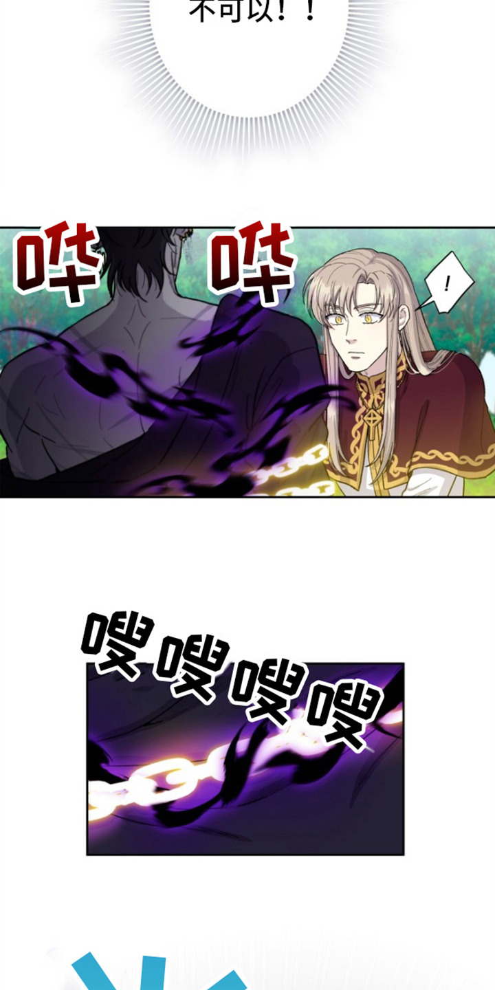 丢弃神力的方法第3话图