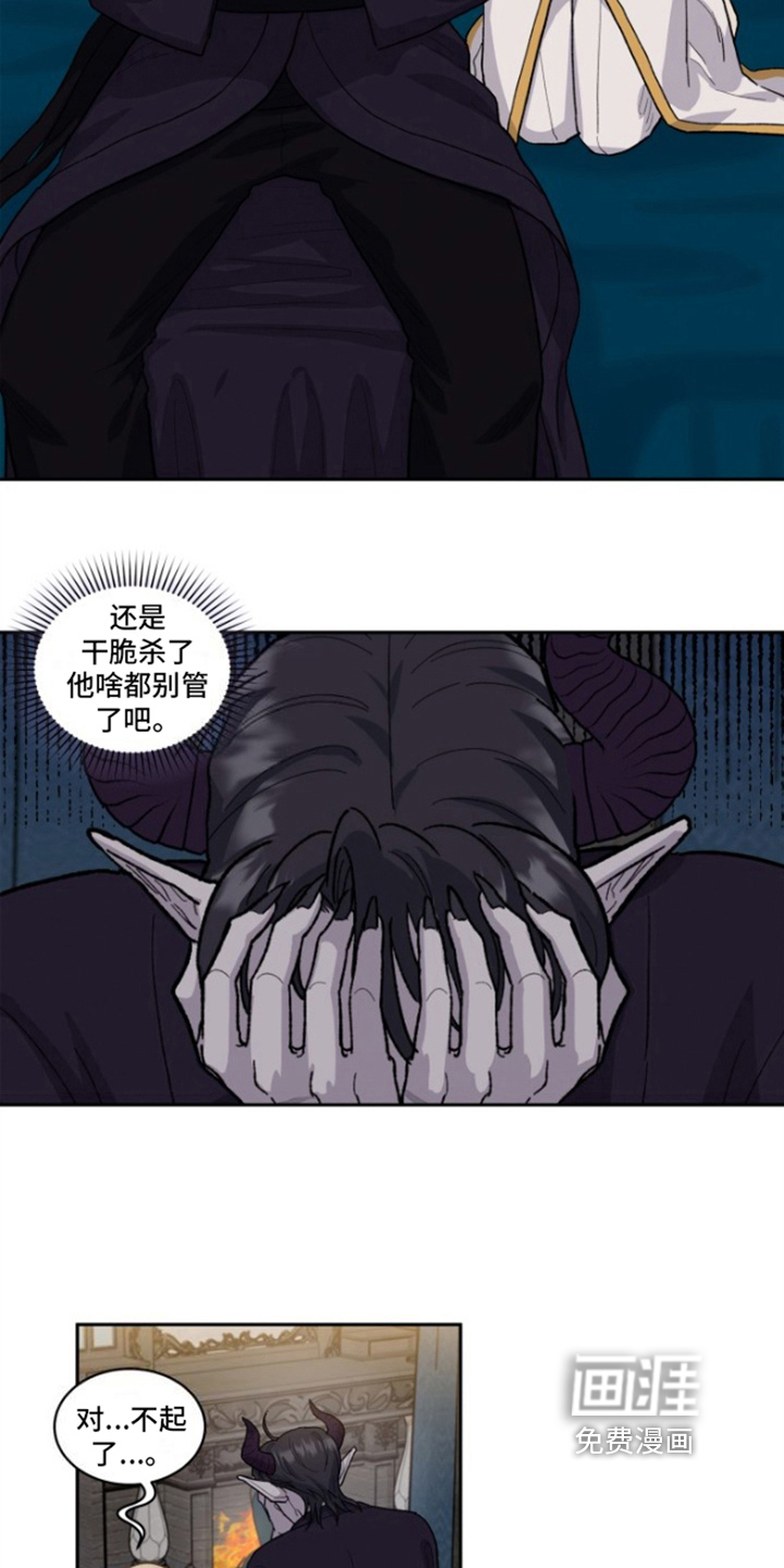 丢弃神力的方法第7话图