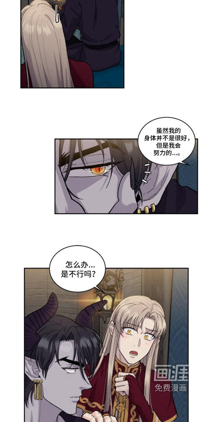 丢弃神力的方法第7话图