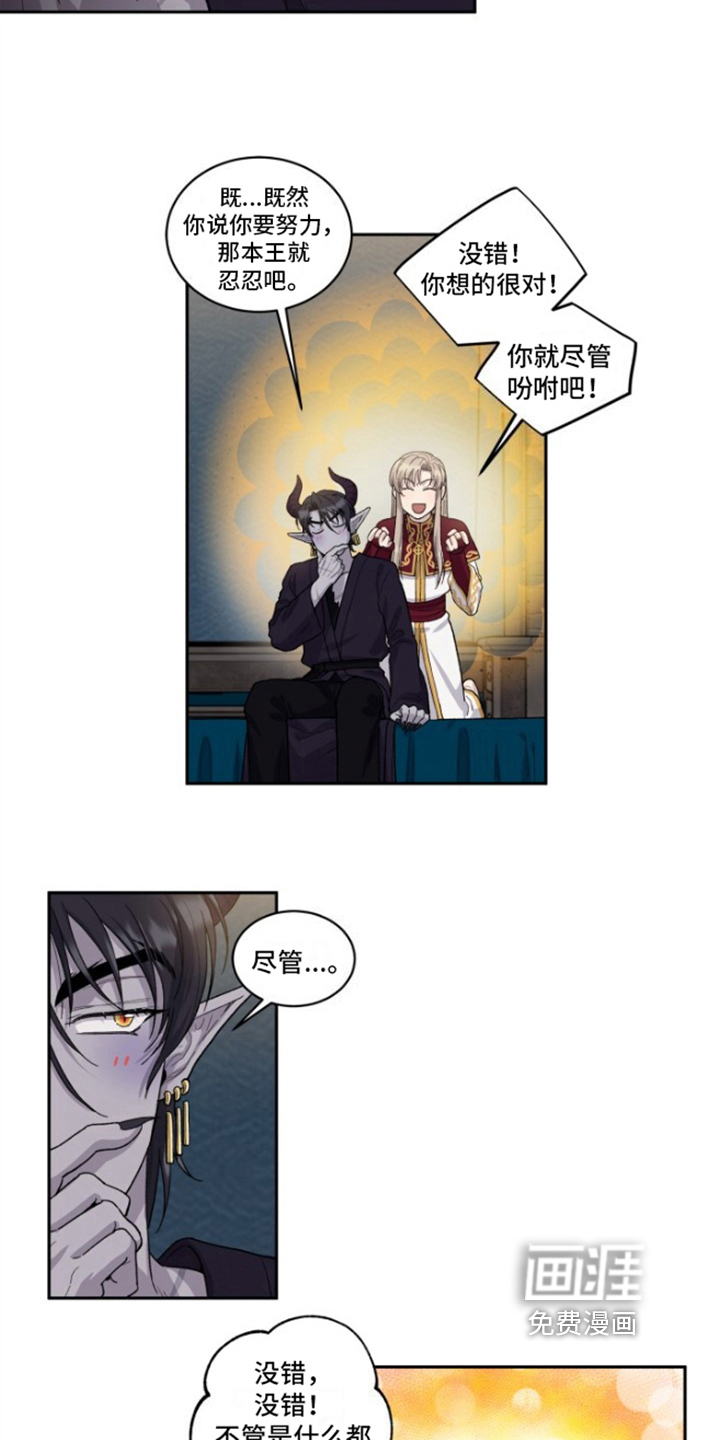 丢弃神力的方法第7话图