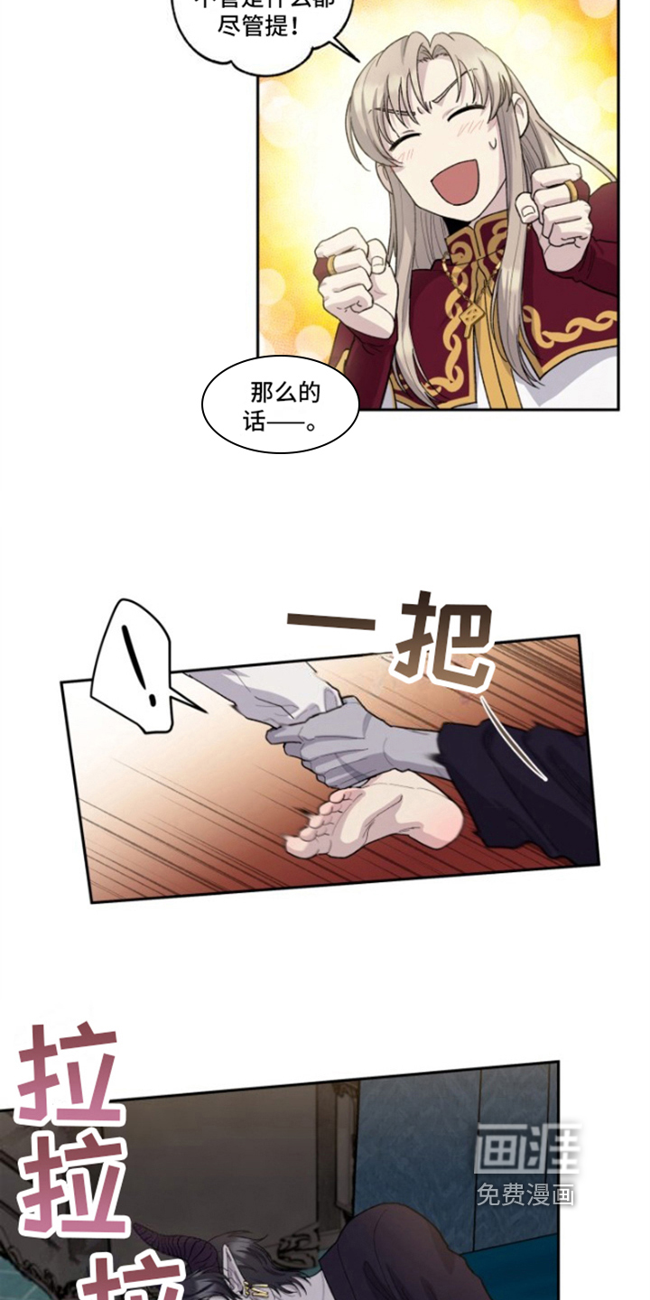 丢弃神力的方法第7话图