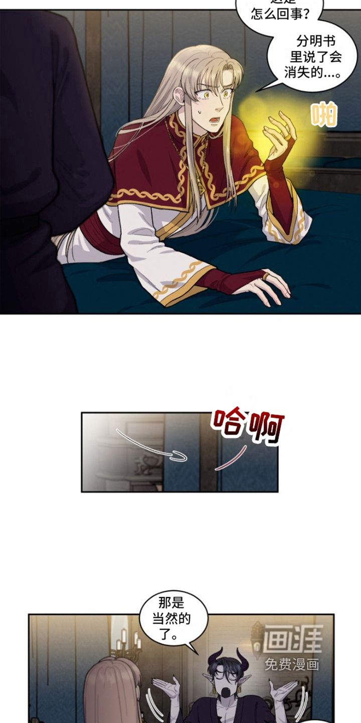 丢弃神力的方法第7话图