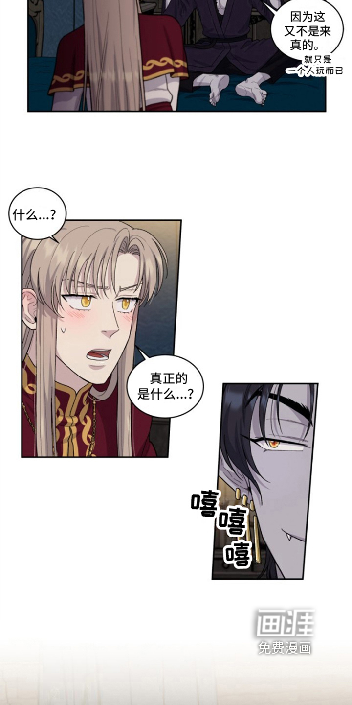 丢弃神力的方法第7话图