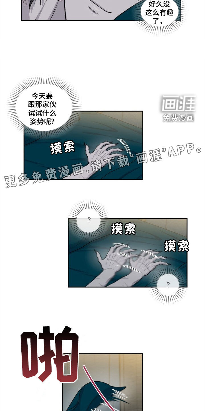 丢弃神力的方法第8话图